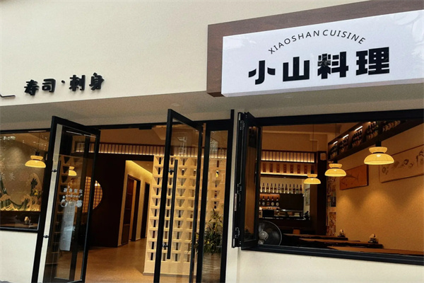 小山寿司