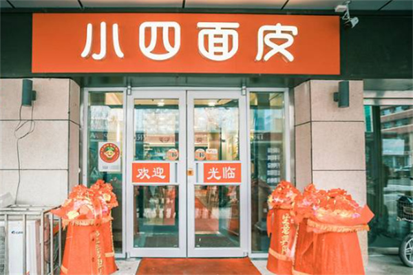 石河子小四凉皮