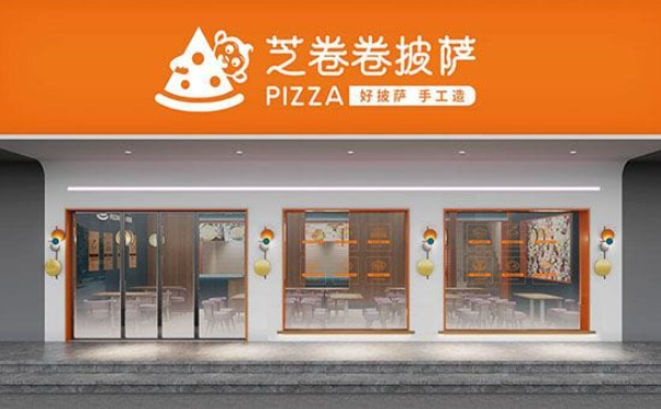 芝卷卷披萨加盟费