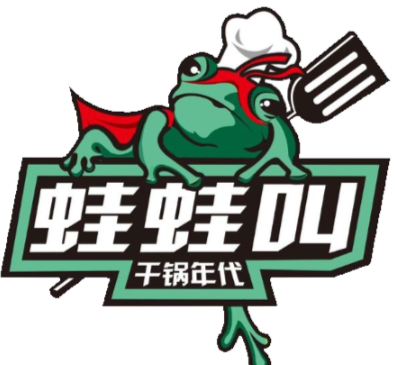 蛙蛙叫干锅年代