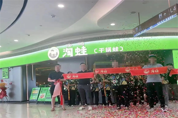 淘蛙铁锅牛蛙