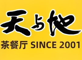 天与地餐厅