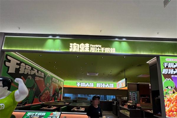 淘蛙铁锅牛蛙