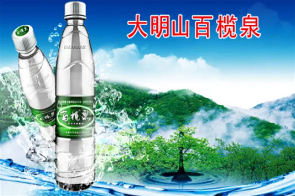 百榄泉泉水