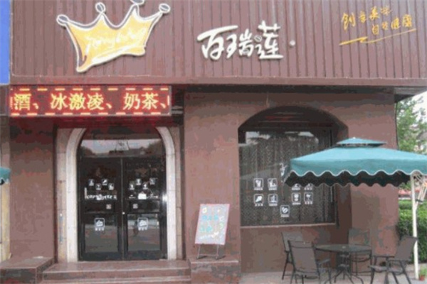 百瑞莲diy蛋糕