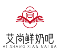艾尚鲜奶吧