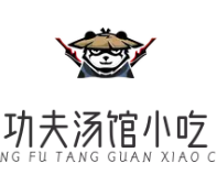 功夫汤馆小吃