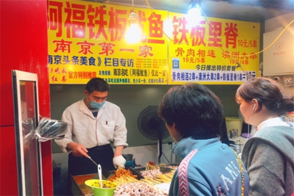 阿福铁板卤汁鱿鱼