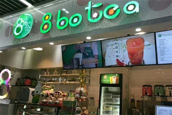 8botea8波茶