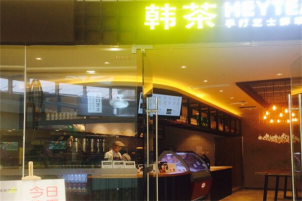韩茶heytea