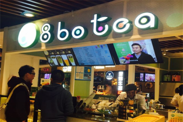 8botea8波茶