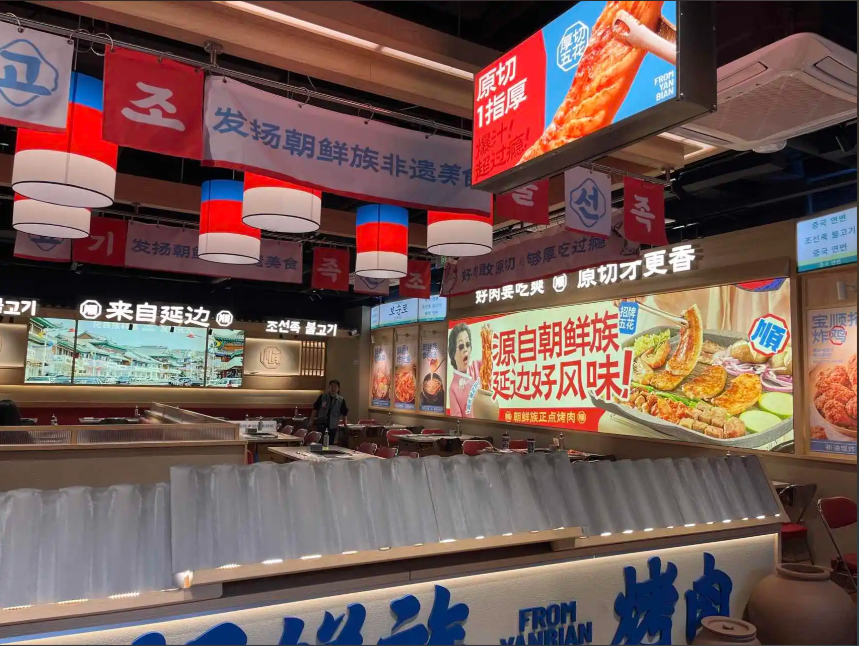 李宝顺朝鲜族自助烤肉加盟费多少