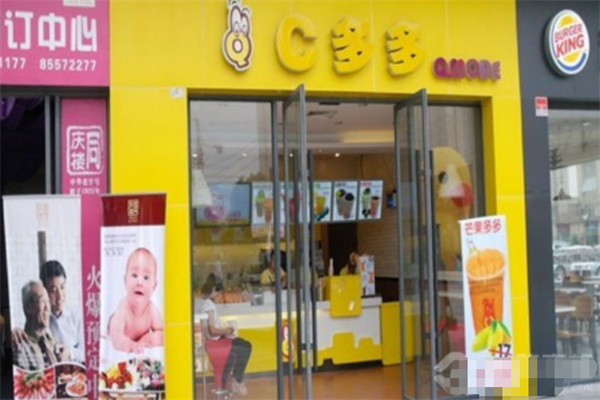 c多多休闲饮品