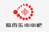 蜀香乐串串吧