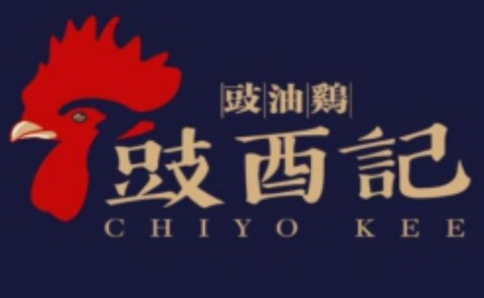 豉酉记豉油鸡饭