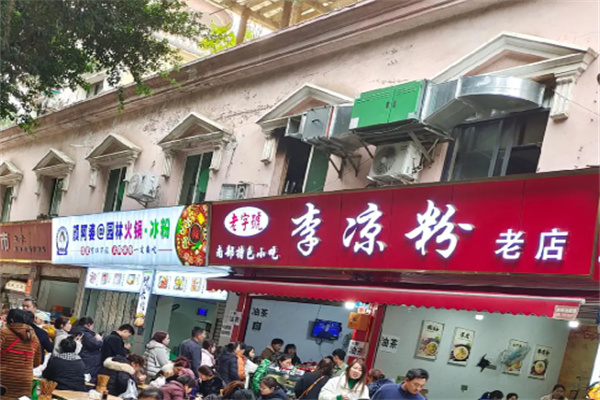 李凉粉