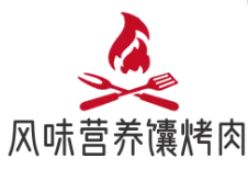 风味营养馕烤肉