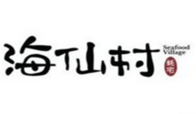 海仙村蚝宅