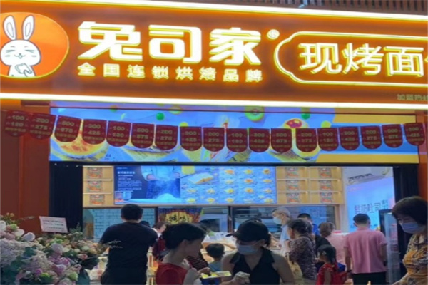 兔司家面包