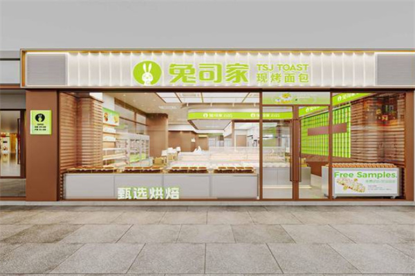 兔司家面包