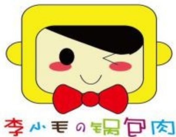 李小毛の锅包肉
