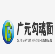 广元勾魂面