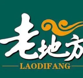 老地方烤鱼