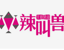 辣叫兽烤鱼