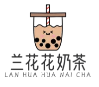 兰花花奶茶