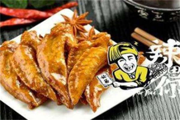 辣思你快餐
