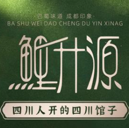 鲤升源印象