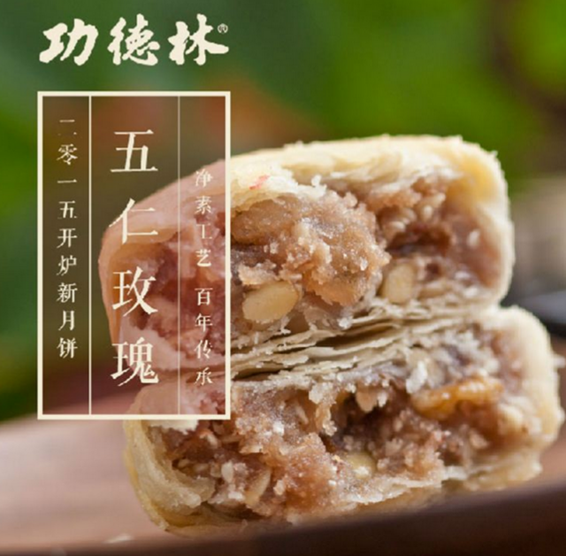 功德林 功德林