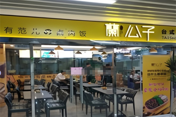 快餐