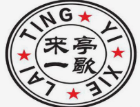 来亭一歇麻辣烫