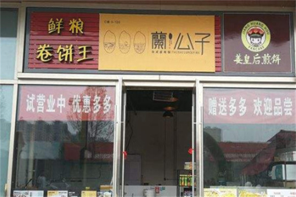 快餐
