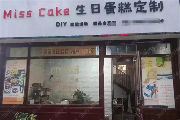 MISSCAKE法式甜品