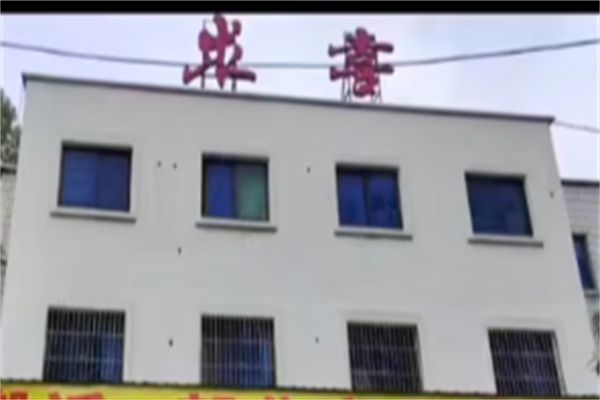 求喜茶叶