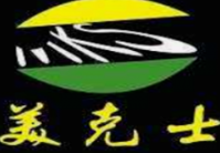 美克士西式快餐