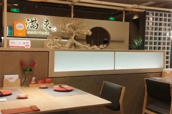 满来日本料理