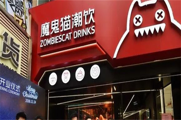 魔鬼猫潮饮