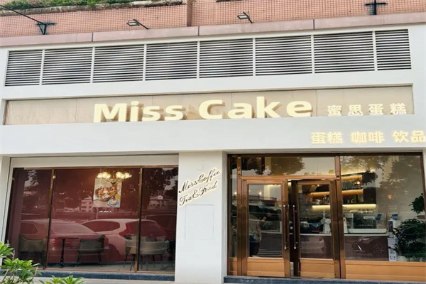 MISSCAKE法式甜品