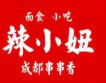 辣小妞冷锅串串