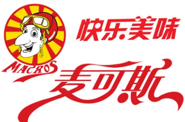 麦可斯快餐