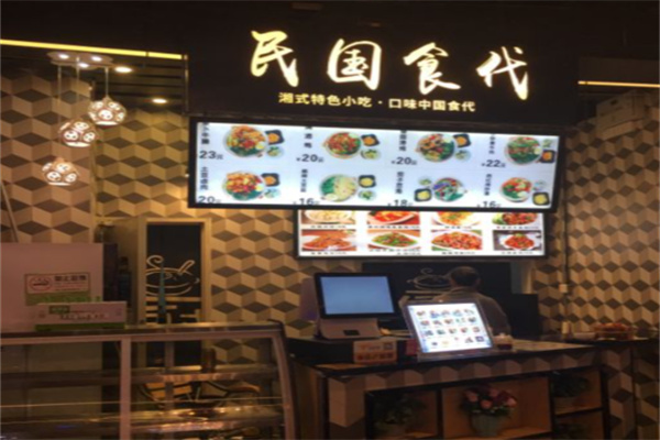 民国食代
