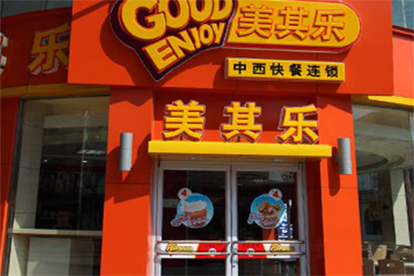美其乐快餐