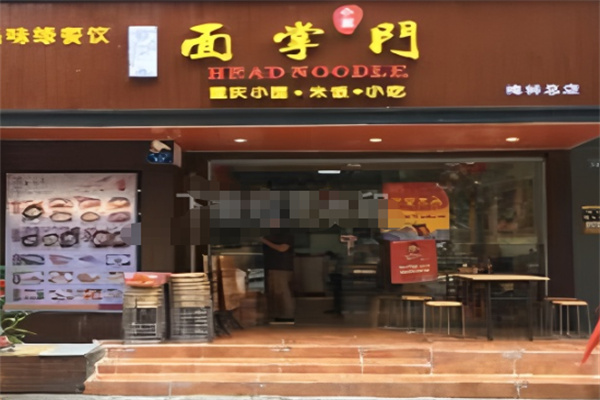 面掌门酸菜鱼