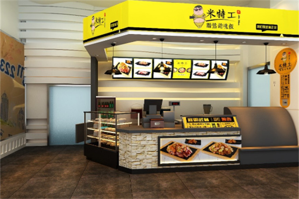 米特工销魂饭