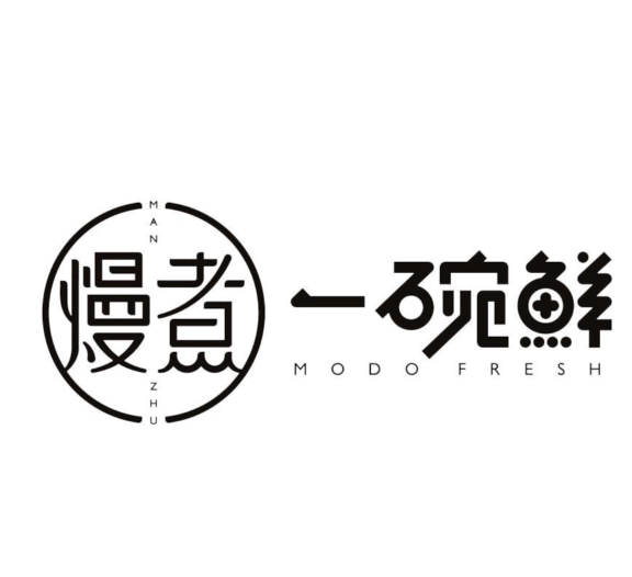 熳煮一碗鲜
