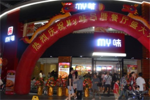 my味快餐