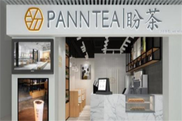 panntea盼茶